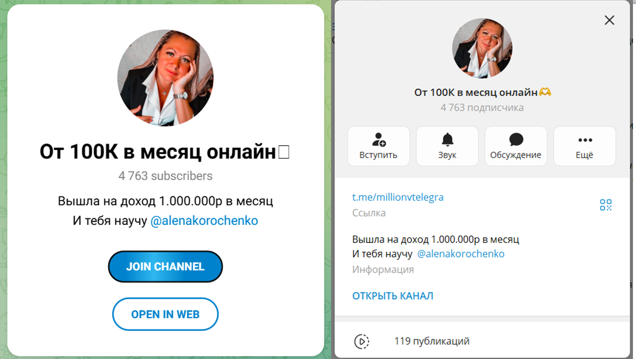Алена Онлайн Доход Алена Онлайн Доход
