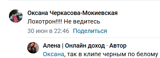 Алена Онлайн Доход Алена Онлайн Доход