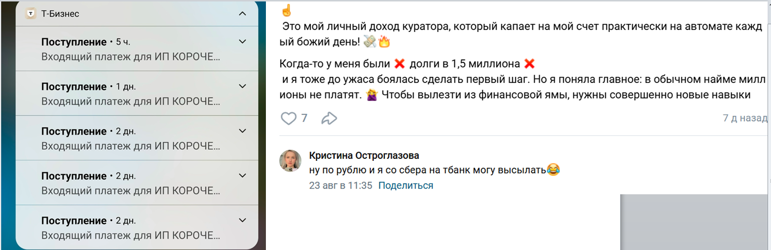 Алена Онлайн Доход отзывы Алена Онлайн Доход отзывы
