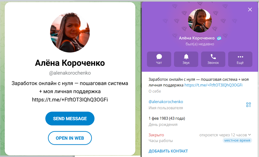 Алена Онлайн Доход отзывы Алена Онлайн Доход отзывы
