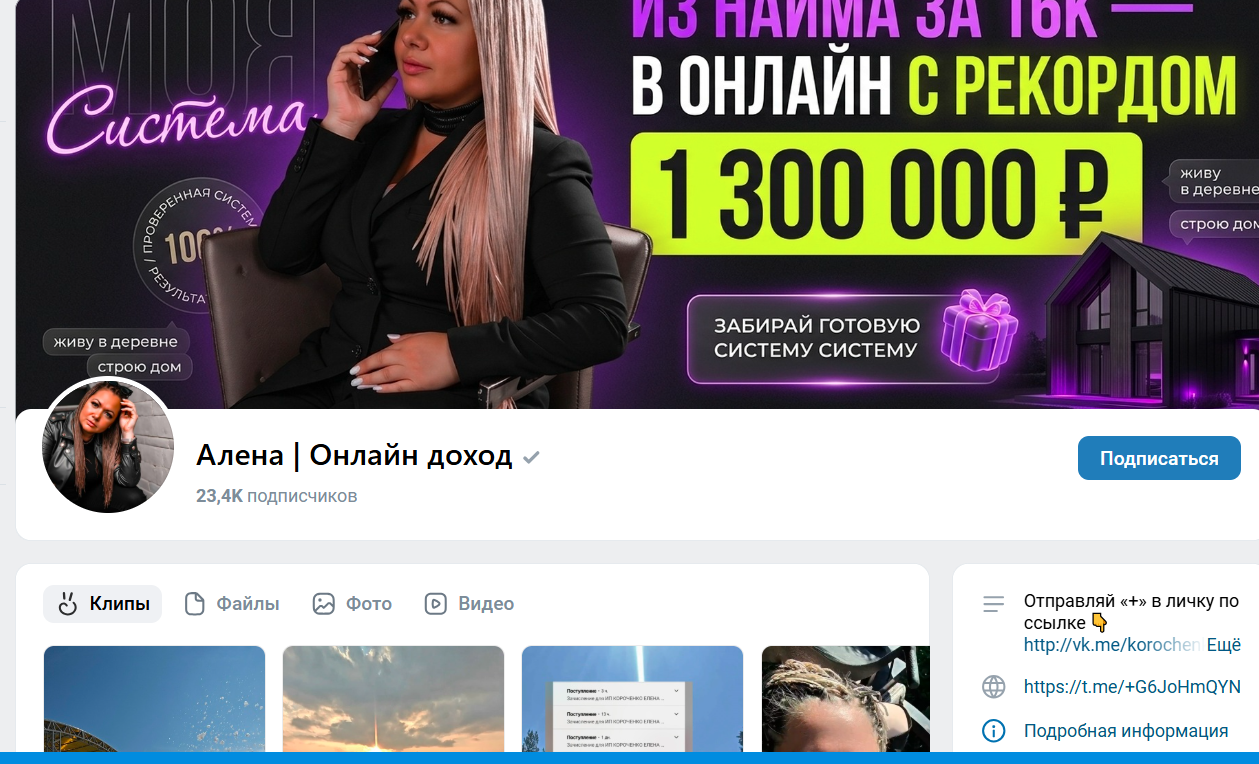 Алена Онлайн Доход отзывы Алена Онлайн Доход отзывы