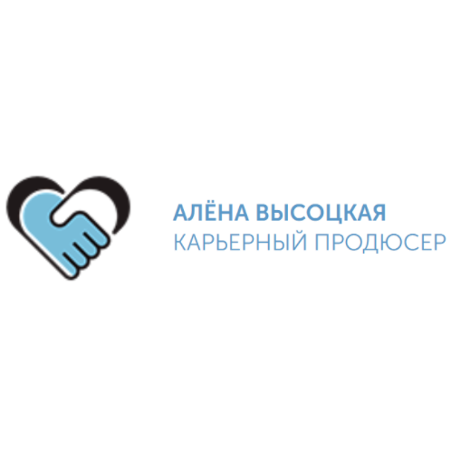 Алена Высоцкая