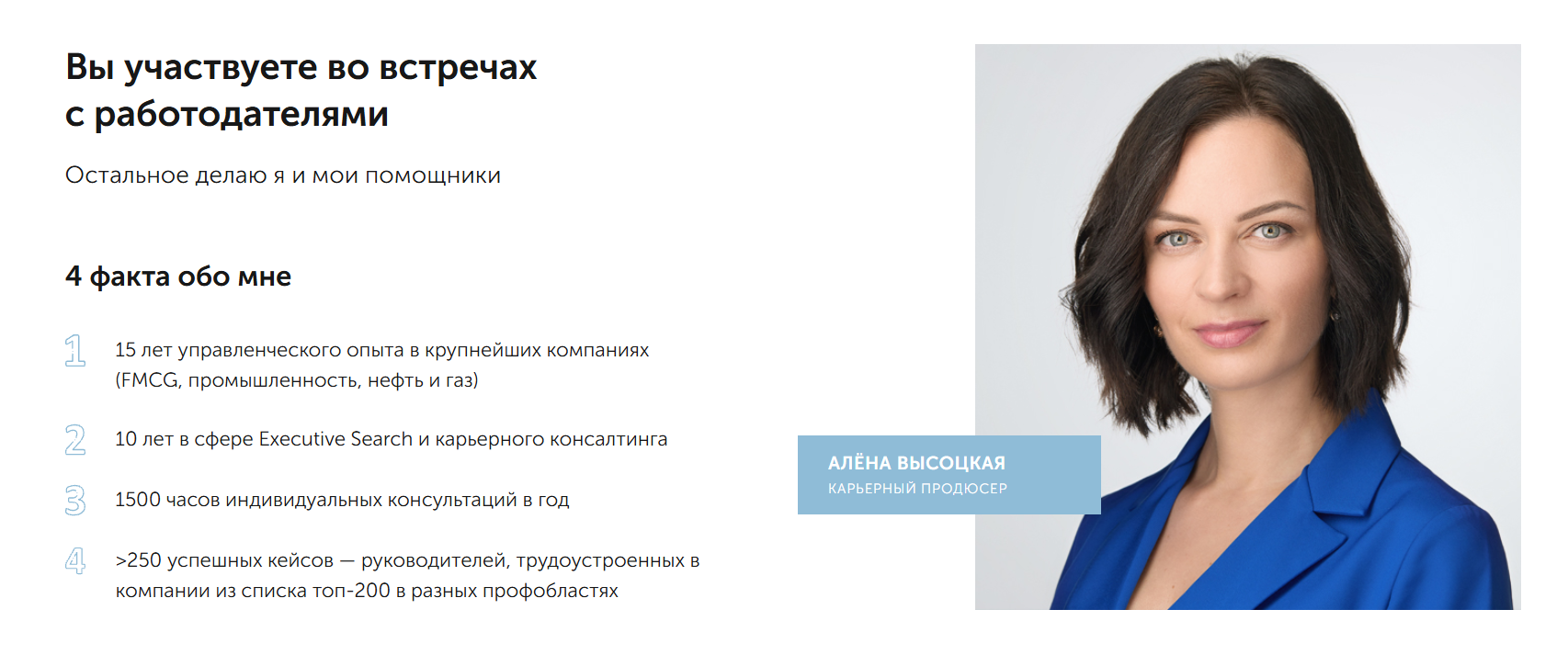 алена высоцкая трудоустройство отзывы клиентов алена высоцкая трудоустройство отзывы клиентов