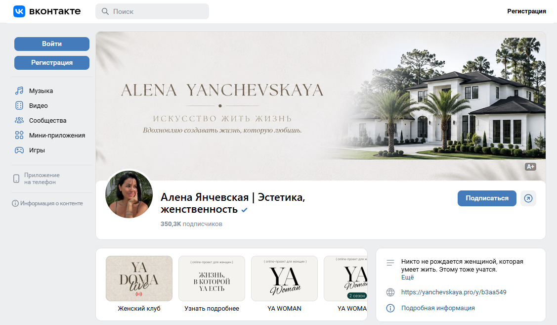 алена янчевская инстаграм алена янчевская инстаграм