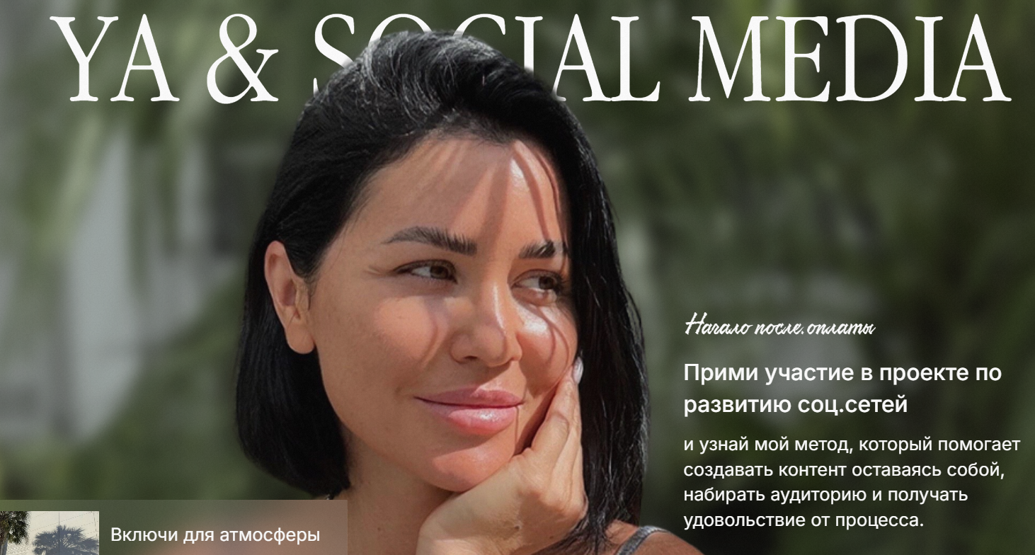 алена янчевская мошенница курс алена янчевская мошенница курс