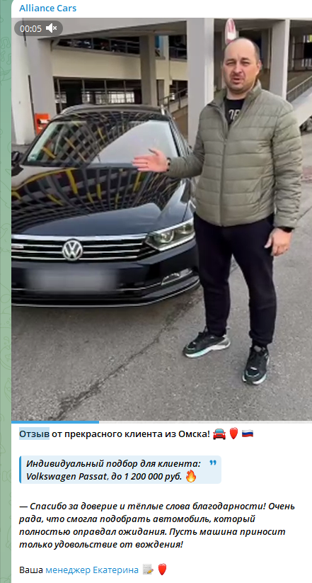 alliance cars телеграмм отзывы alliance cars телеграмм отзывы