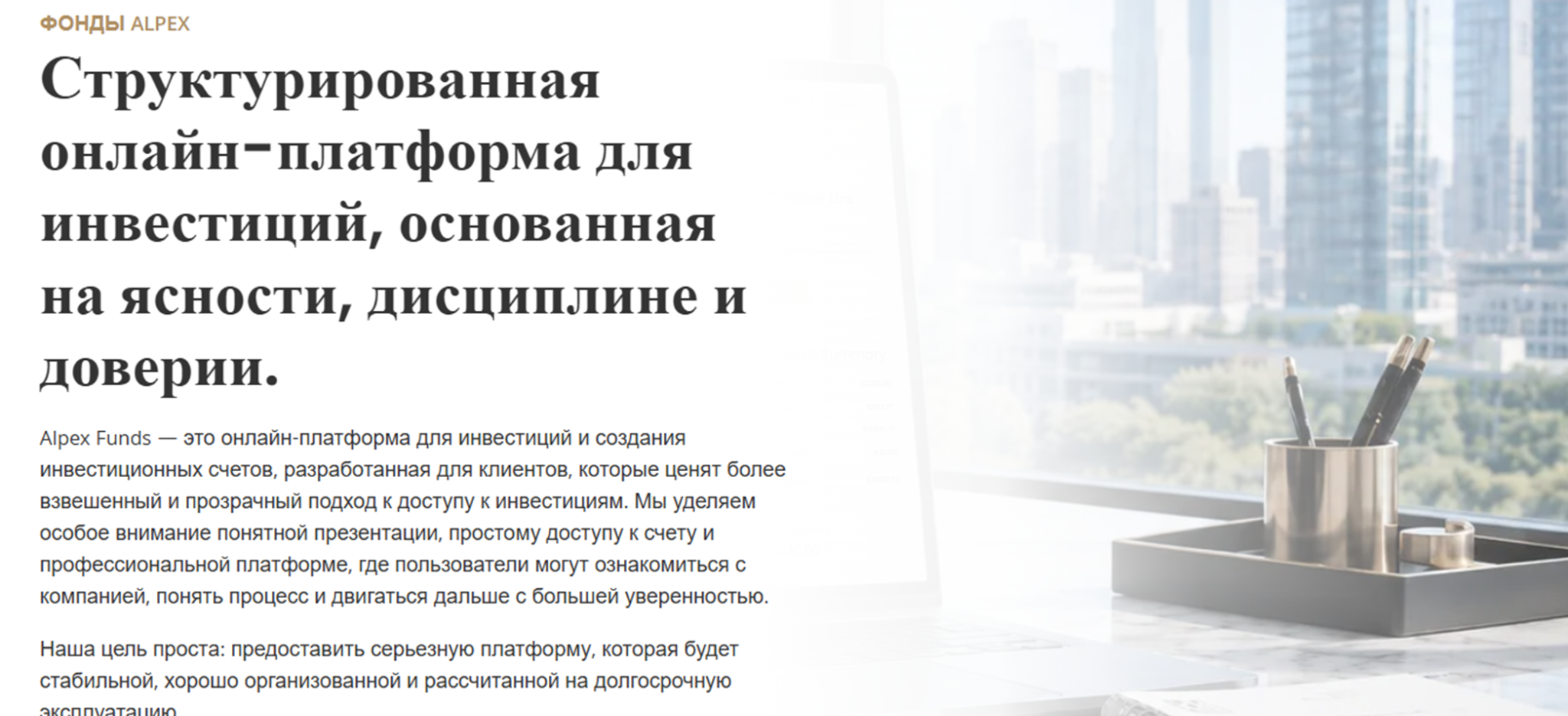 alpex funds alpex funds
