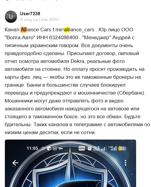 альянс карс отзывы альянс карс отзывы