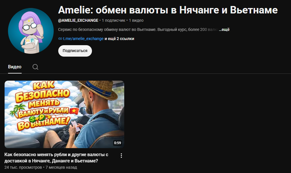 амели эксчендж бот амели эксчендж бот