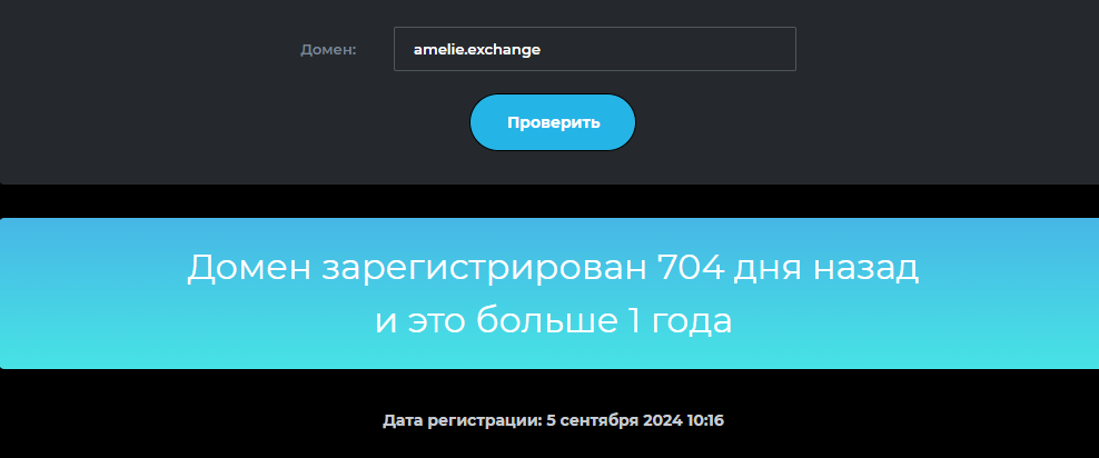 амели эксчендж бот амели эксчендж бот