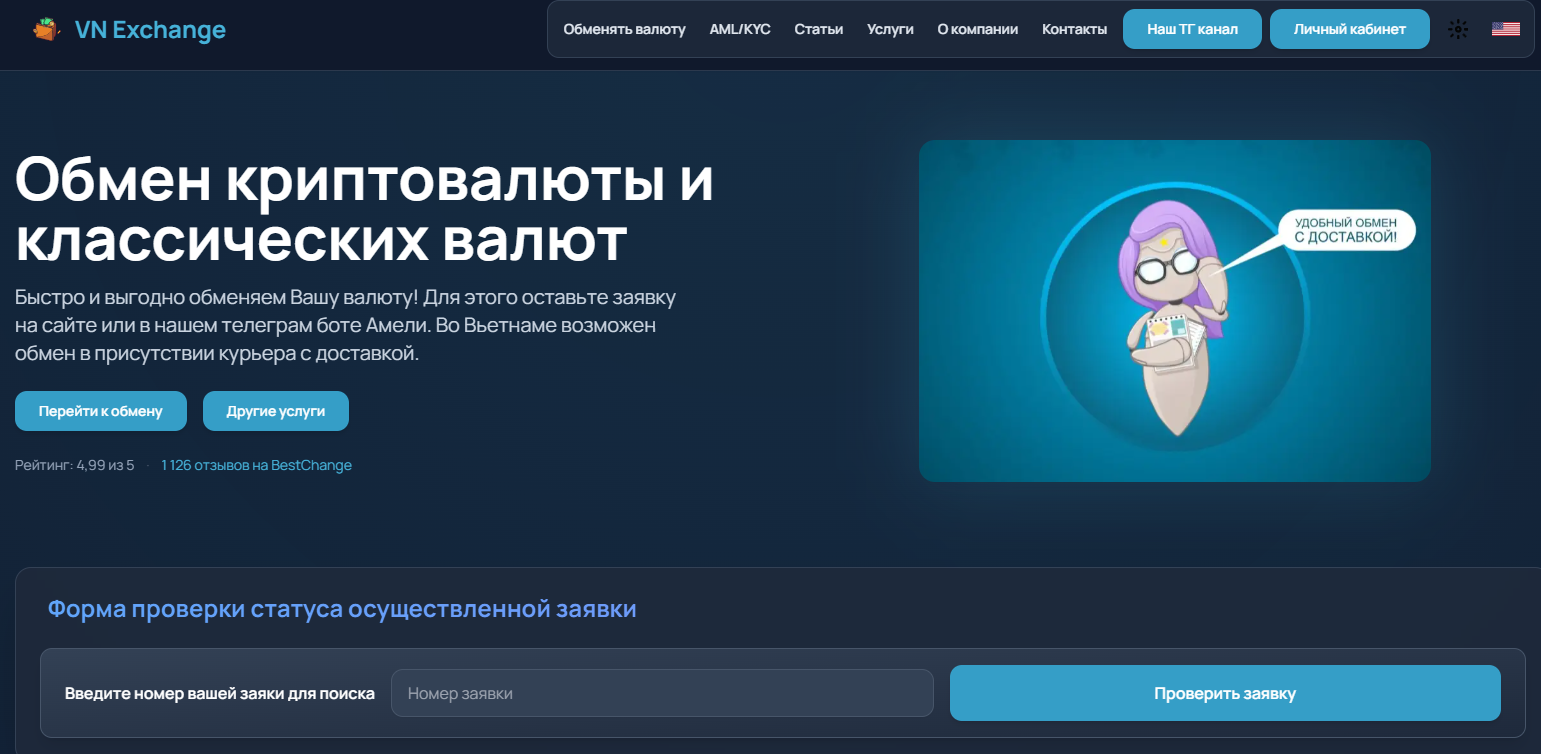 амели эксчендж бот амели эксчендж бот