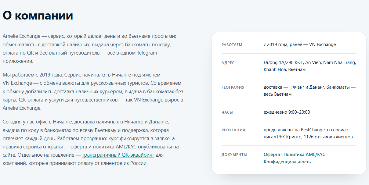 amelie exchange vn amelie exchange vn
