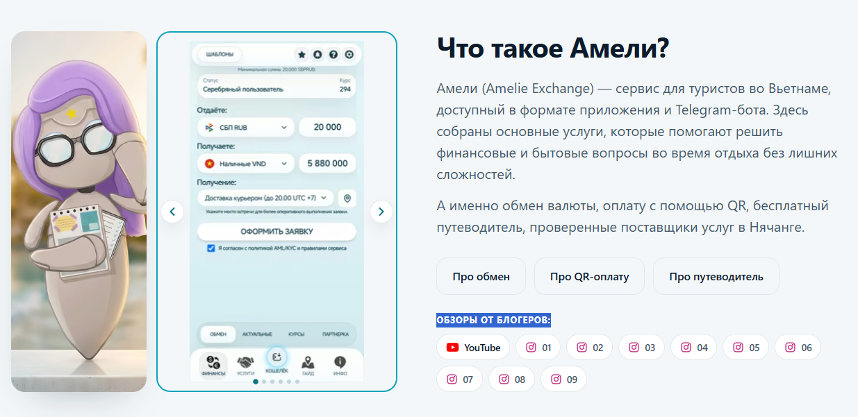 amelie exchange vn amelie exchange vn