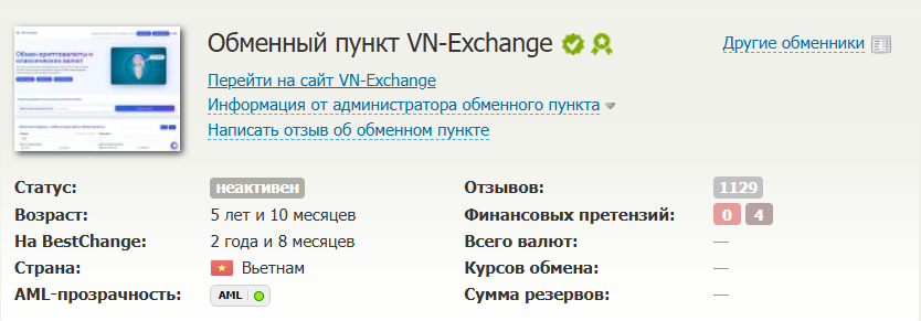 amelie exchange vn amelie exchange vn