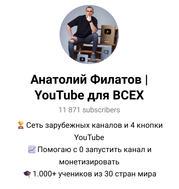 анатолий филатов тг анатолий филатов тг