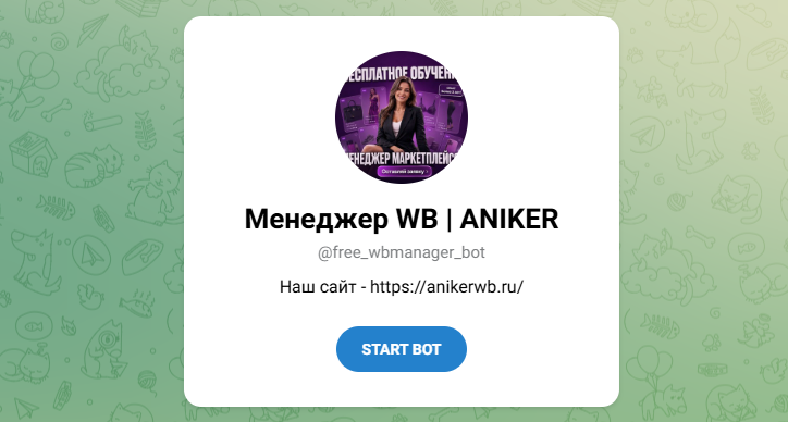 aniker wb отзывы aniker wb отзывы