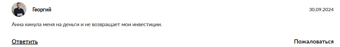анна бережная трейдинг анна бережная трейдинг