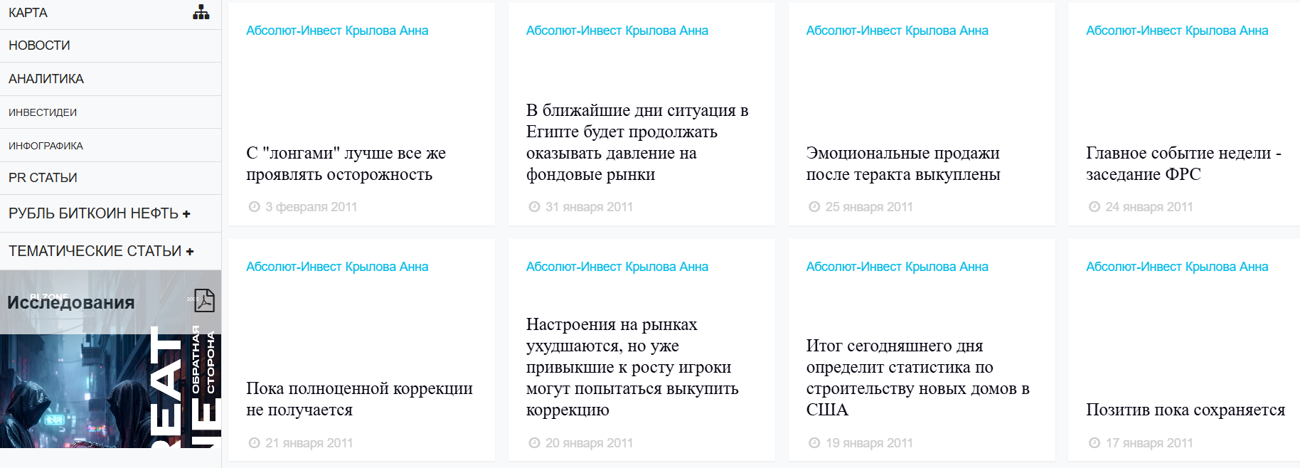 анна крылова брокер анна крылова брокер