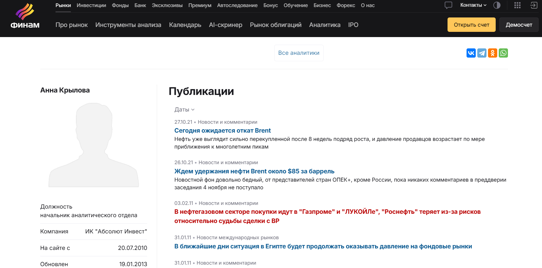 анна крылова трейдер анна крылова трейдер