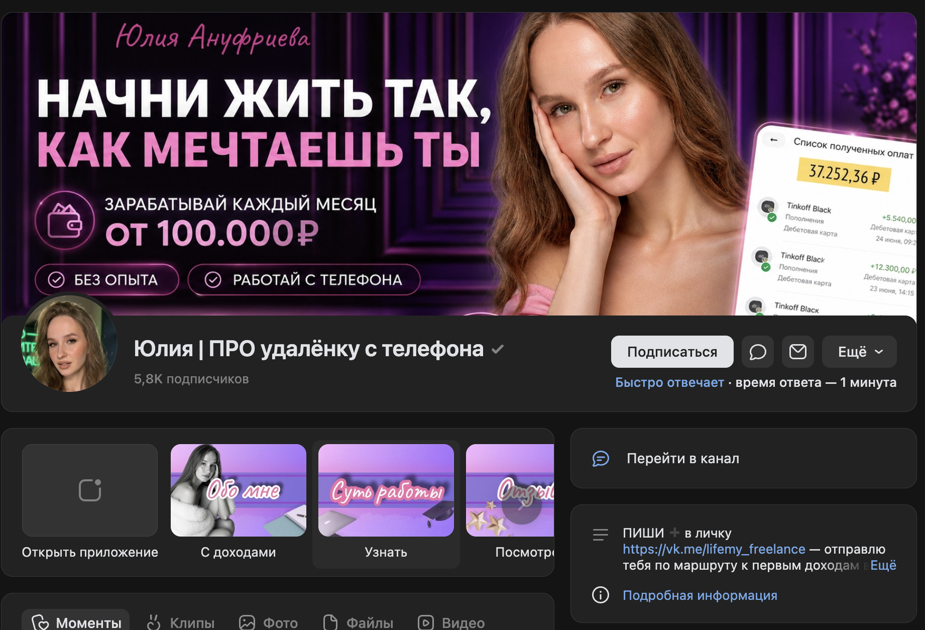 ануфриева юлия александровна про удаленку отзывы реальные ануфриева юлия александровна про удаленку отзывы реальные