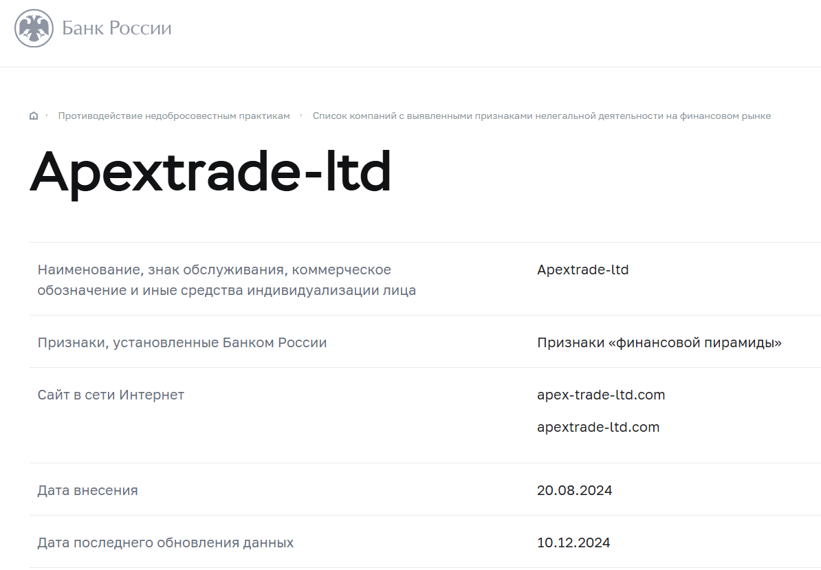 apexontrade com apexontrade com