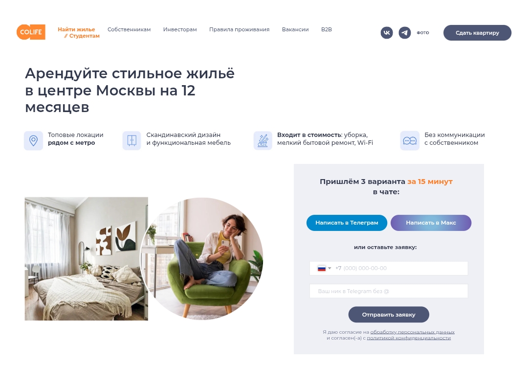 аренда стильного жилья в москве colife аренда стильного жилья в москве colife