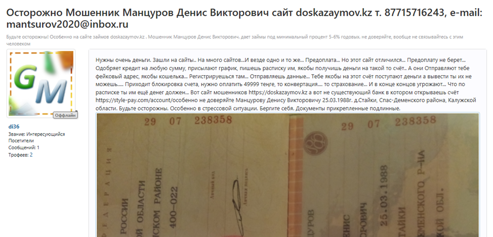 армат нурмамбетов частный кредитор отзывы армат нурмамбетов частный кредитор отзывы