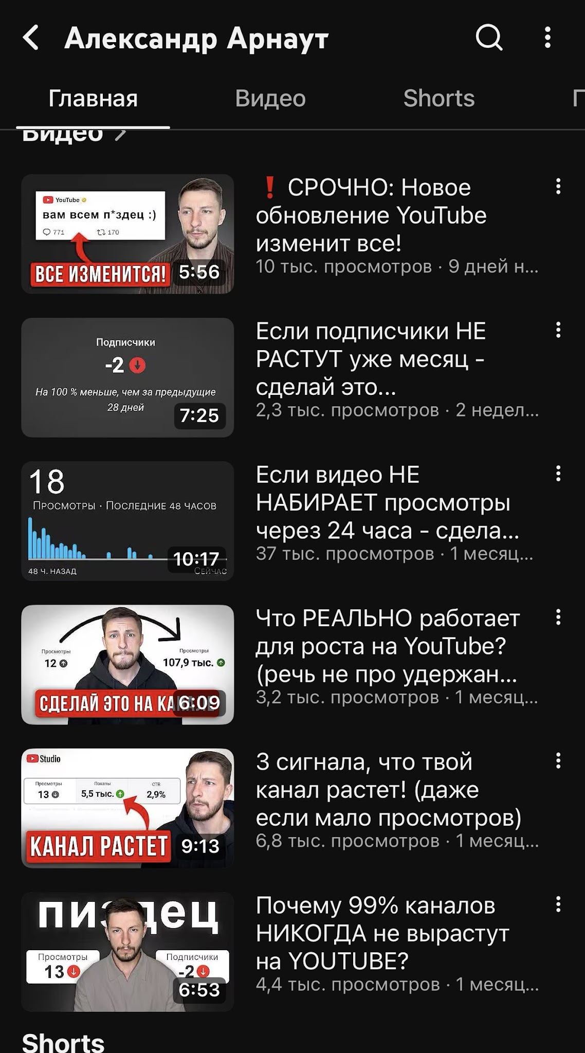 arnaut ютуб arnaut ютуб