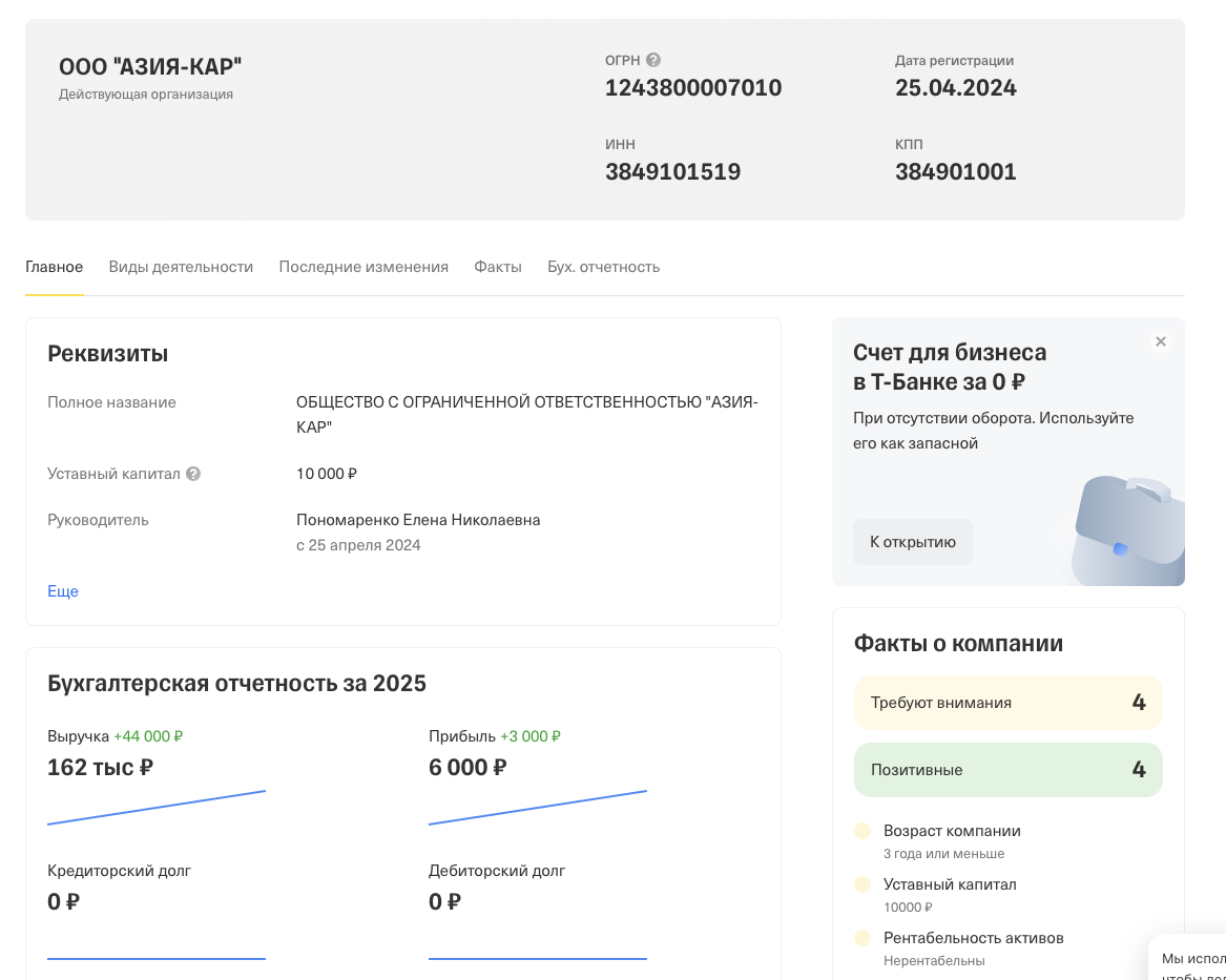 asia car pro отзывы asia car pro отзывы