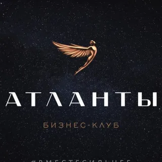 Атлант