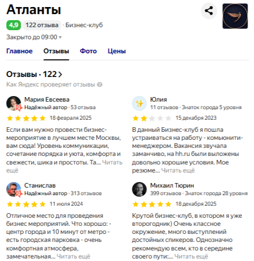атлант бизнес клуб отзывы атлант бизнес клуб отзывы