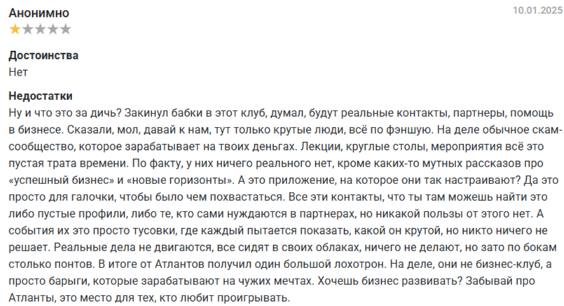 атланты ру атланты ру