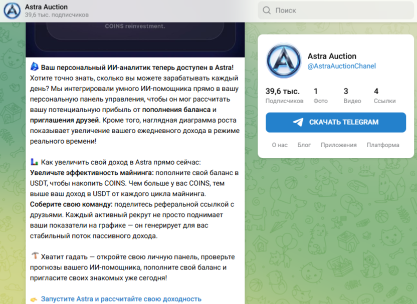 auctionastra bot auctionastra bot