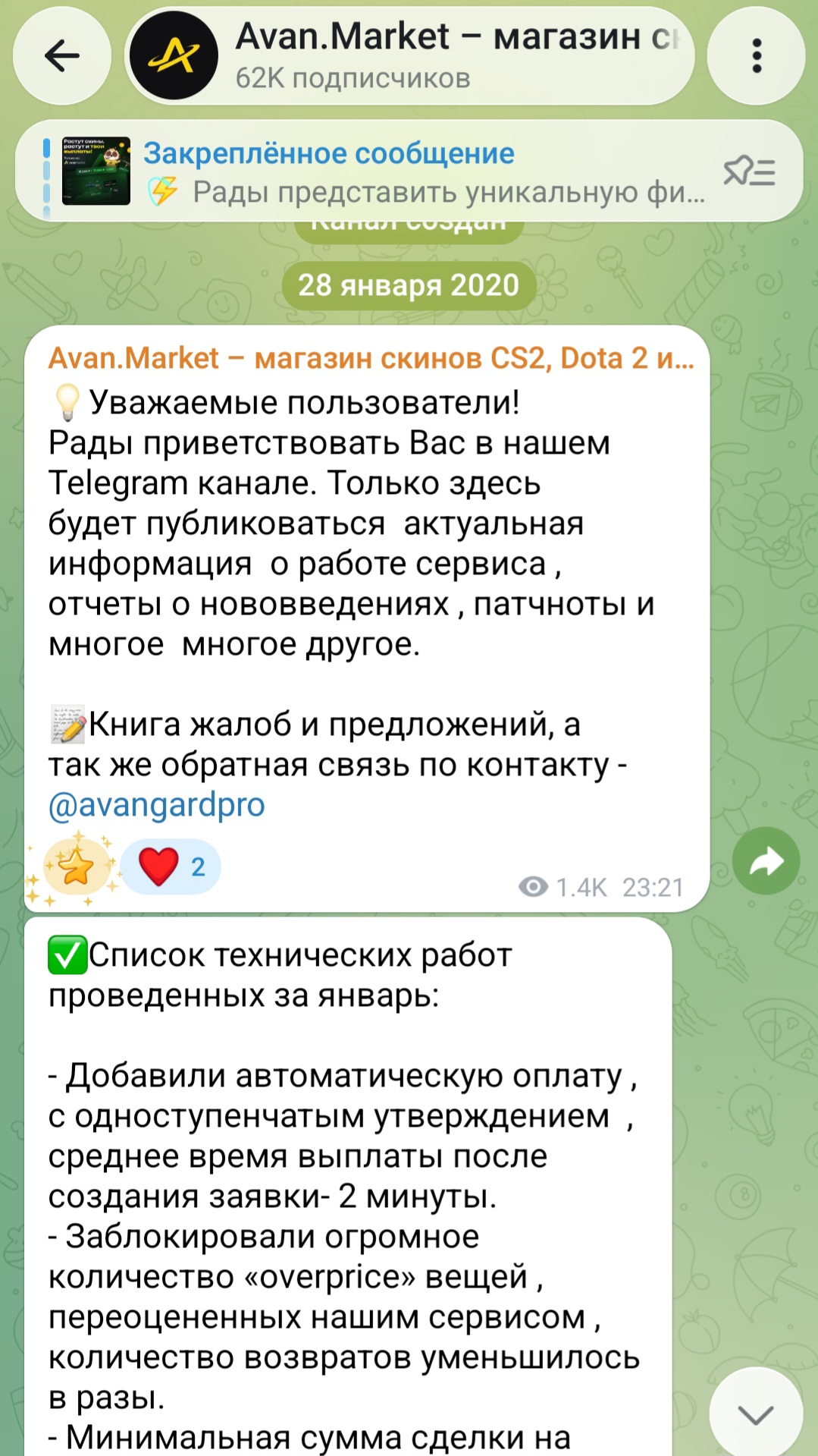 avan market мошенничество avan market мошенничество
