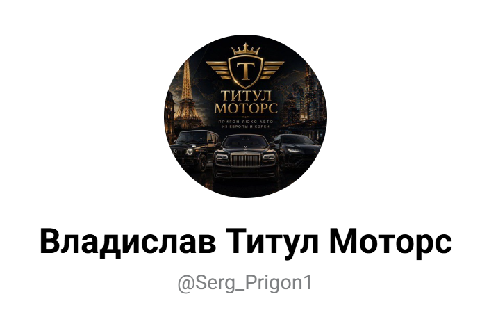 авто для души телеграмм канал отзывы авто для души телеграмм канал отзывы
