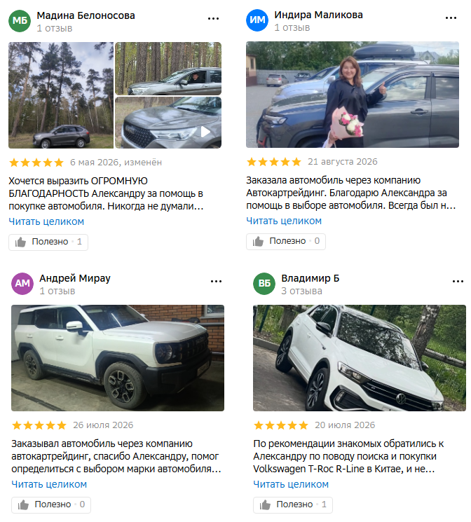 авто кар трейдинг авто кар трейдинг