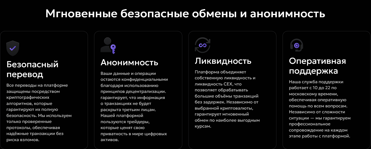 bantegra обменник bantegra обменник