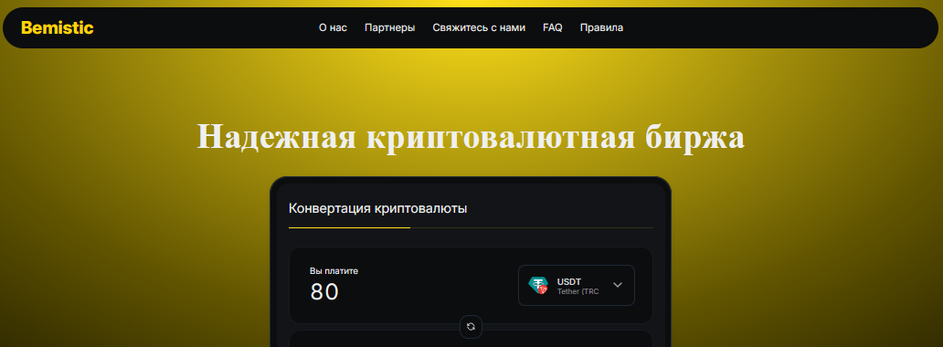 bemistic отзывы bemistic отзывы