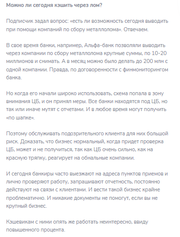 бенефициар телеграм бенефициар телеграм