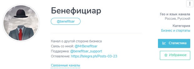 бенефициар телеграм бенефициар телеграм