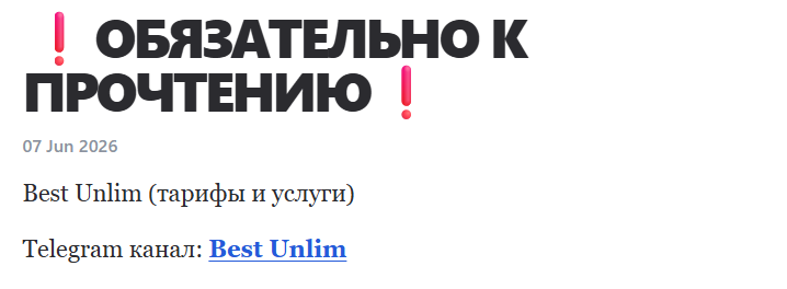 best unlim best unlim