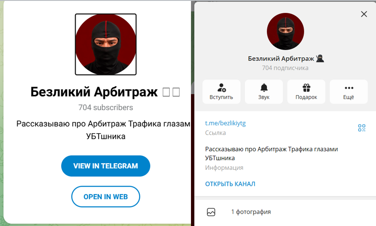 Безликий Арбитраж Безликий Арбитраж