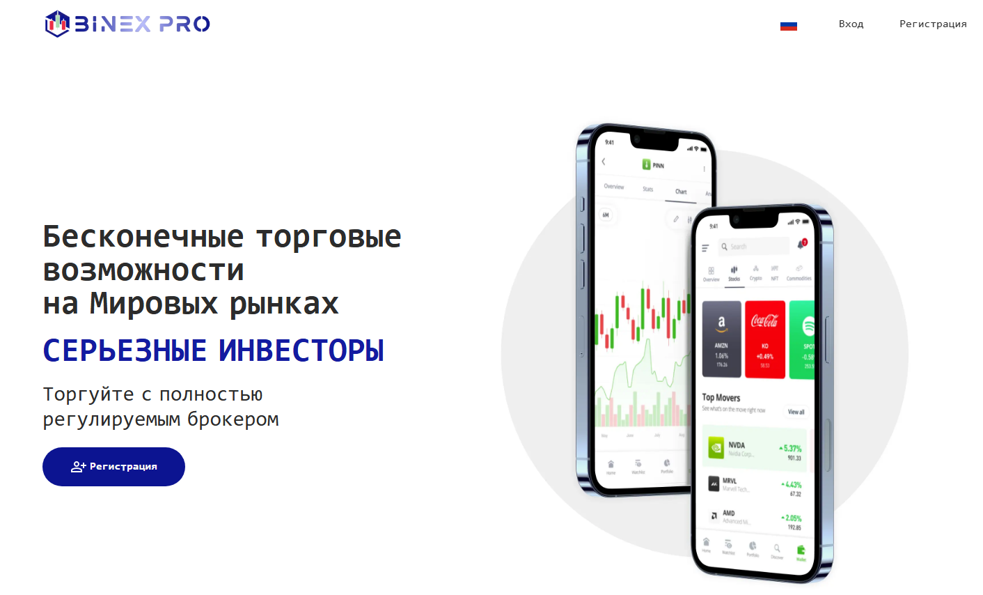 binex pro binex pro