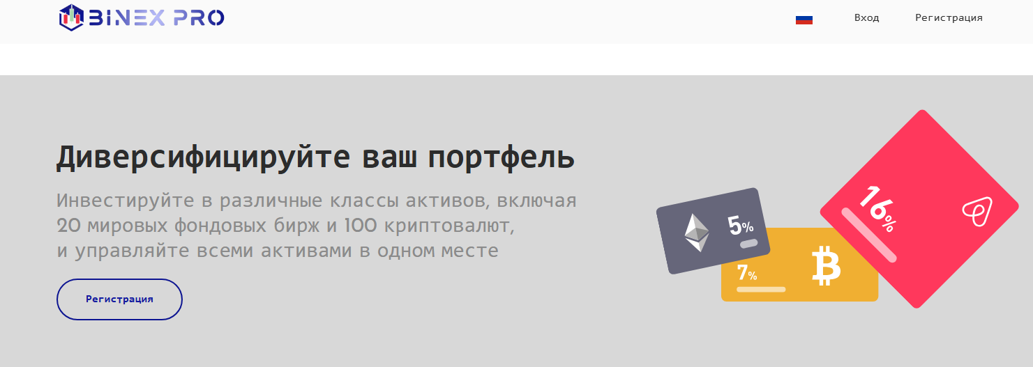 binex pro net binex pro net