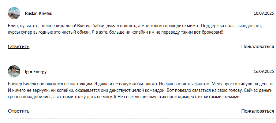 binex pro net binex pro net