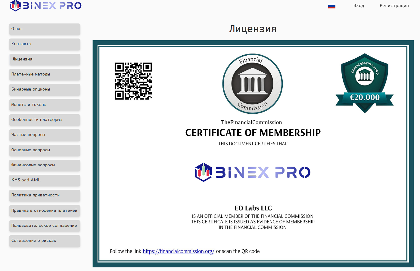 binex pro отзывы binex pro отзывы
