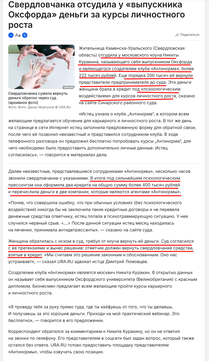 бизнес безумец никита куракин бизнес безумец никита куракин
