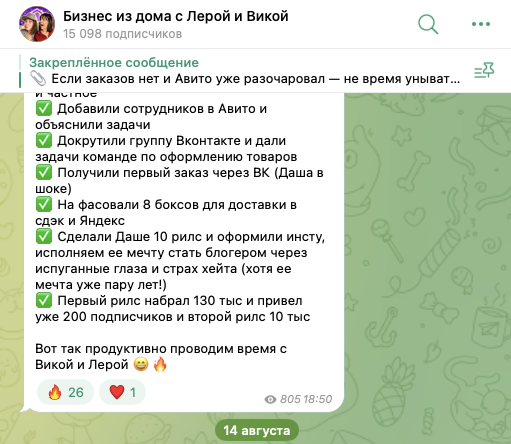 бизнес из дома с лерой и викой бизнес из дома с лерой и викой