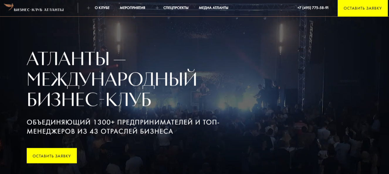 бизнес клуб атланты отзывы бизнес клуб атланты отзывы