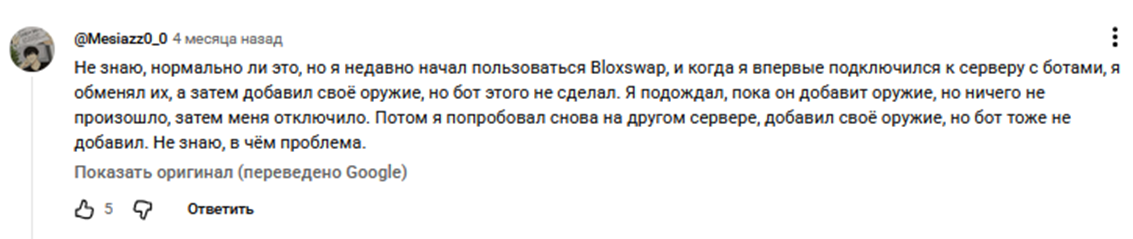 bloxswaps скам или нет bloxswaps скам или нет